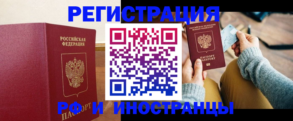 временная регистрация госуслуги в Батайске